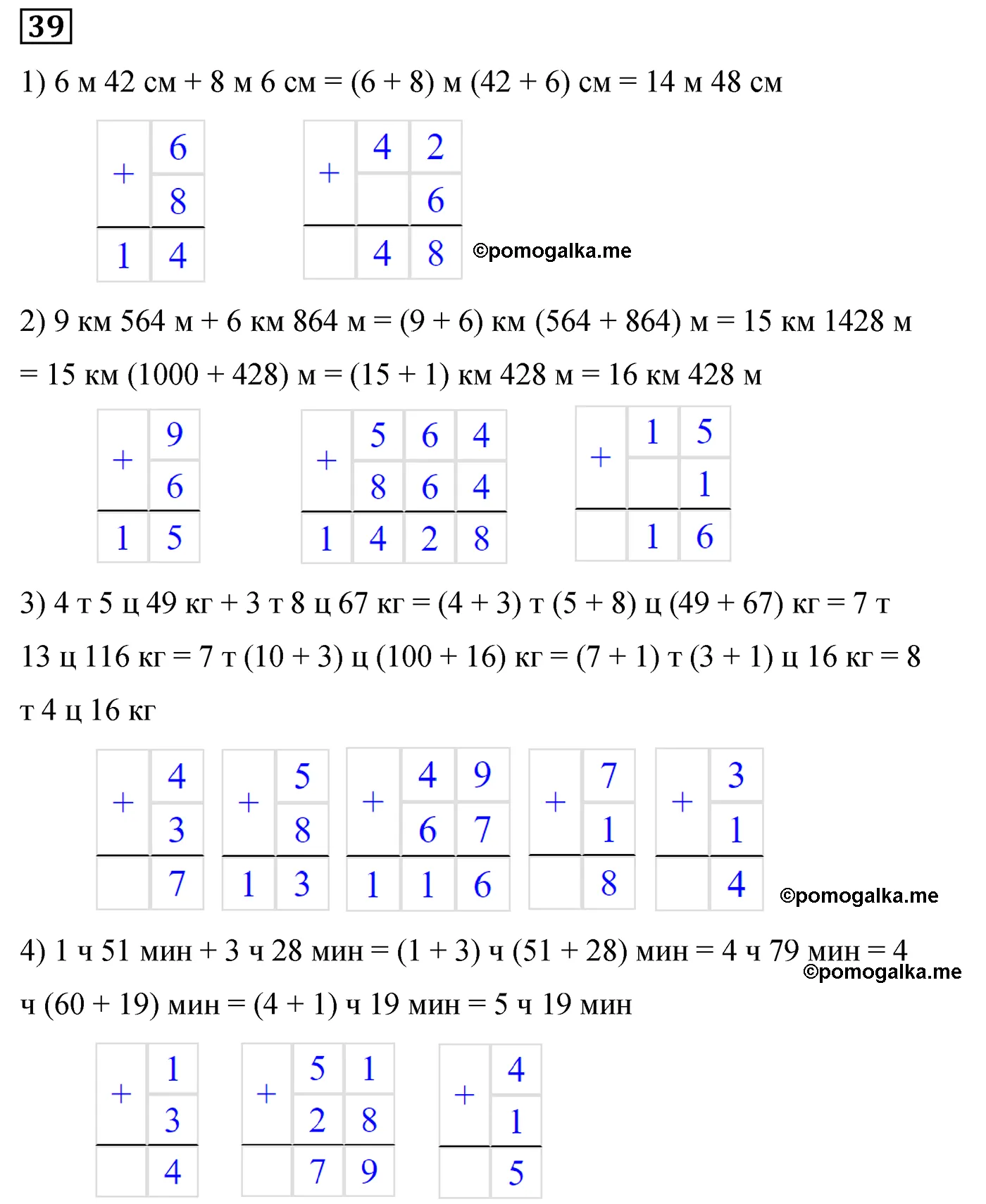страница 70 вариант 3 номер 39 математика 5 класс Мерзляк дидактический материал 2022 год