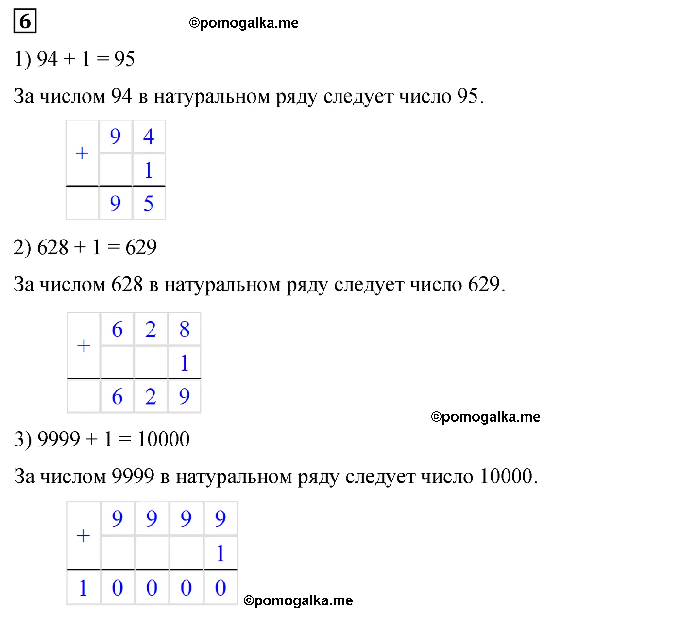 страница 66 вариант 3 номер 6 математика 5 класс Мерзляк дидактический материал 2022 год