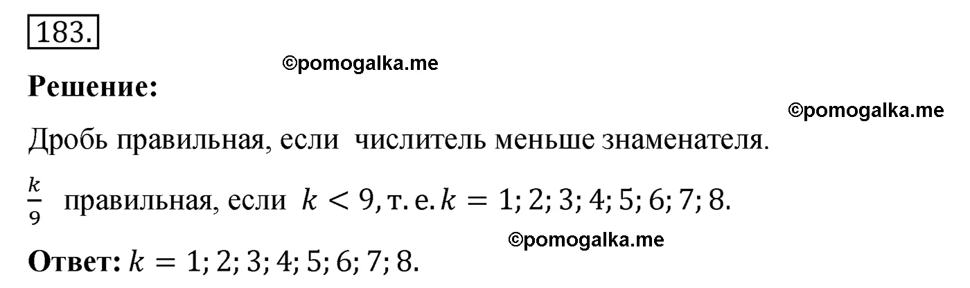 страница 118 вариант 4 номер 183 математика 5 класс Мерзляк дидактический материал 2022 год