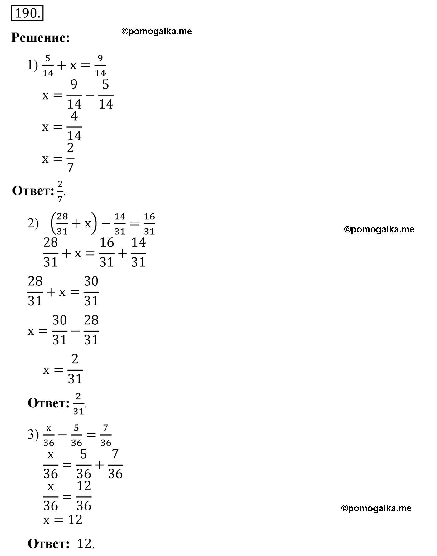 страница 119 вариант 4 номер 190 математика 5 класс Мерзляк дидактический материал 2022 год