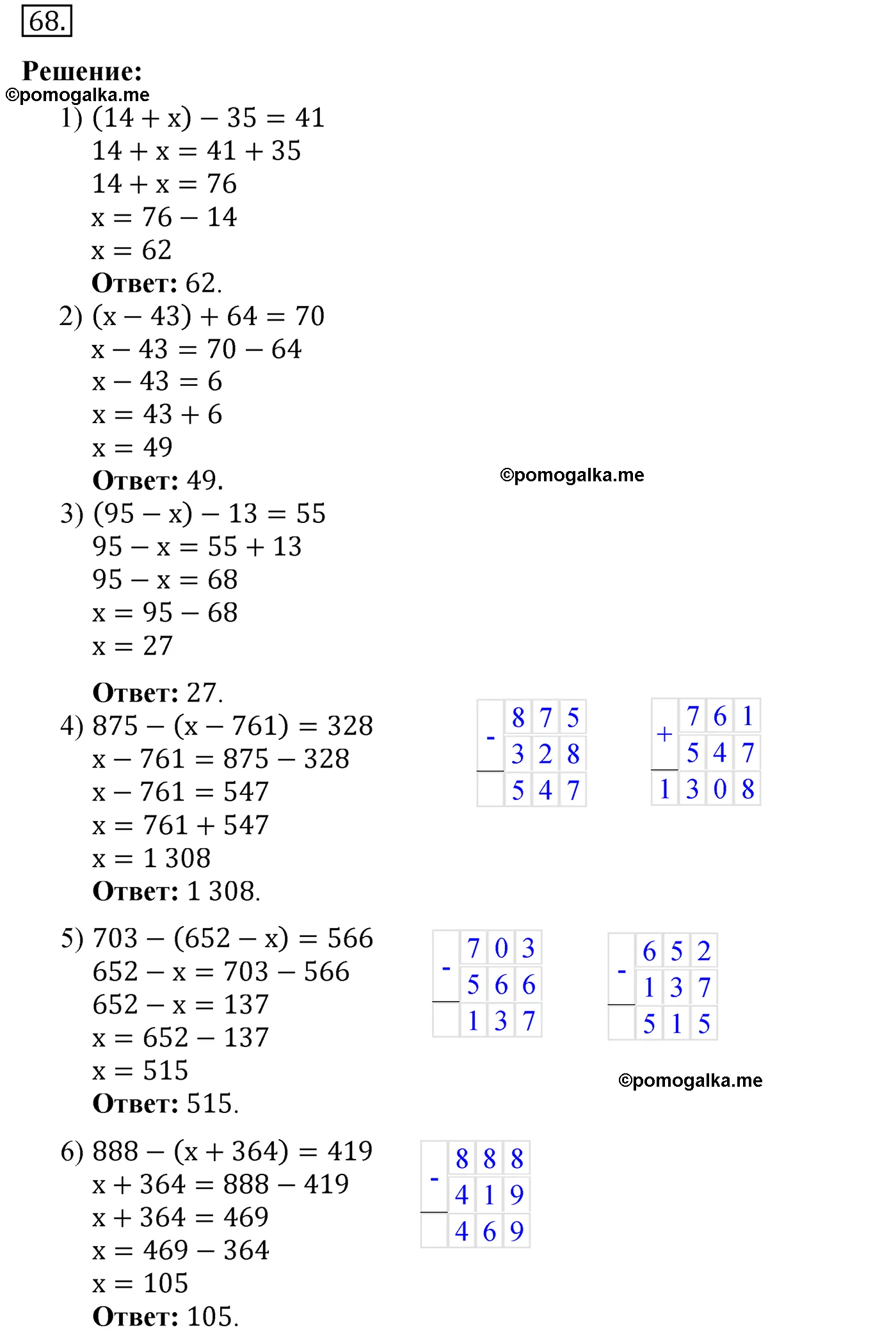 страница 105 вариант 4 номер 68 математика 5 класс Мерзляк дидактический материал 2022 год