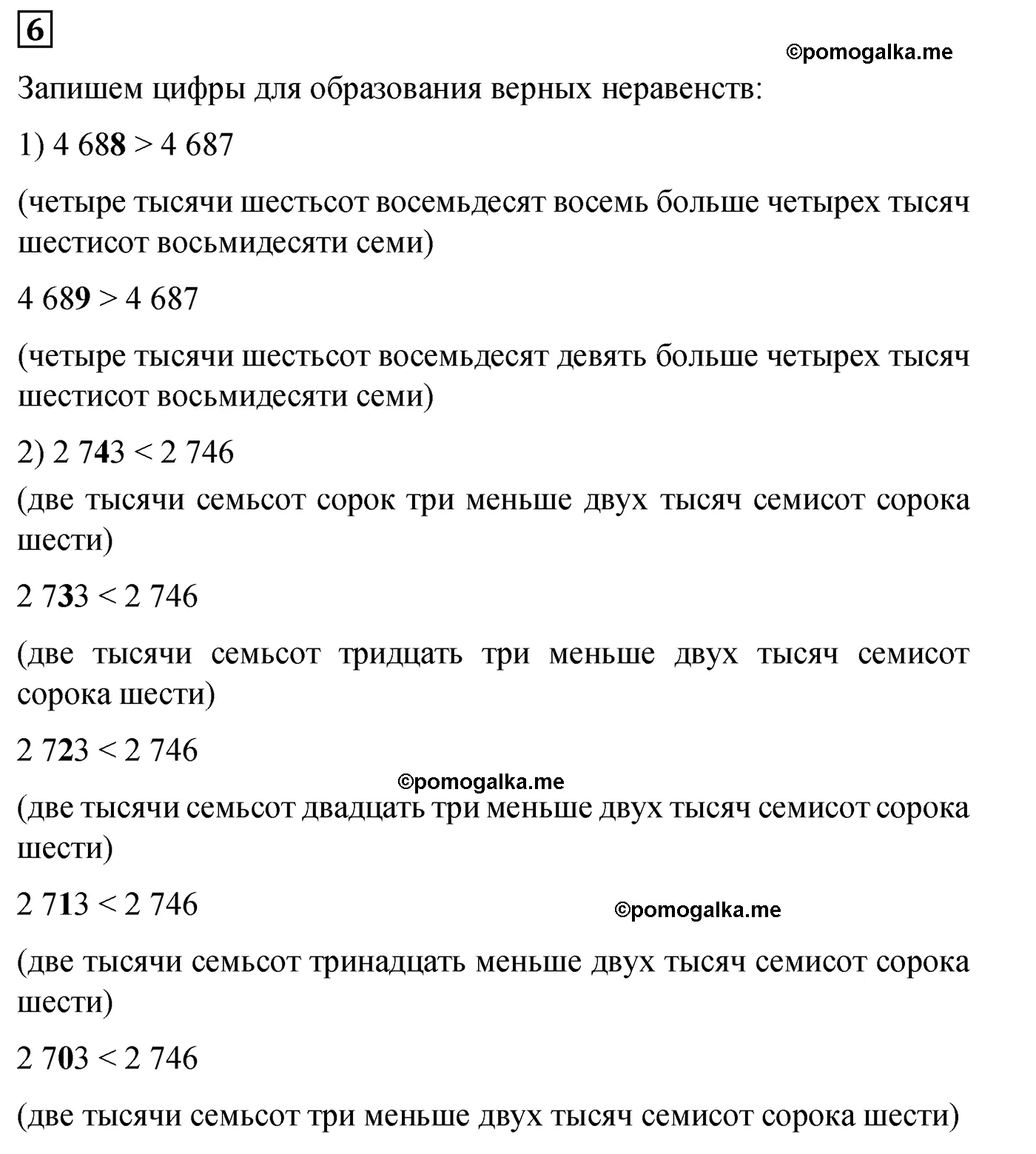 страница 128 контрольная работа 1 вариант 1 номер 6 математика 5 класс Мерзляк дидактический материал 2022 год