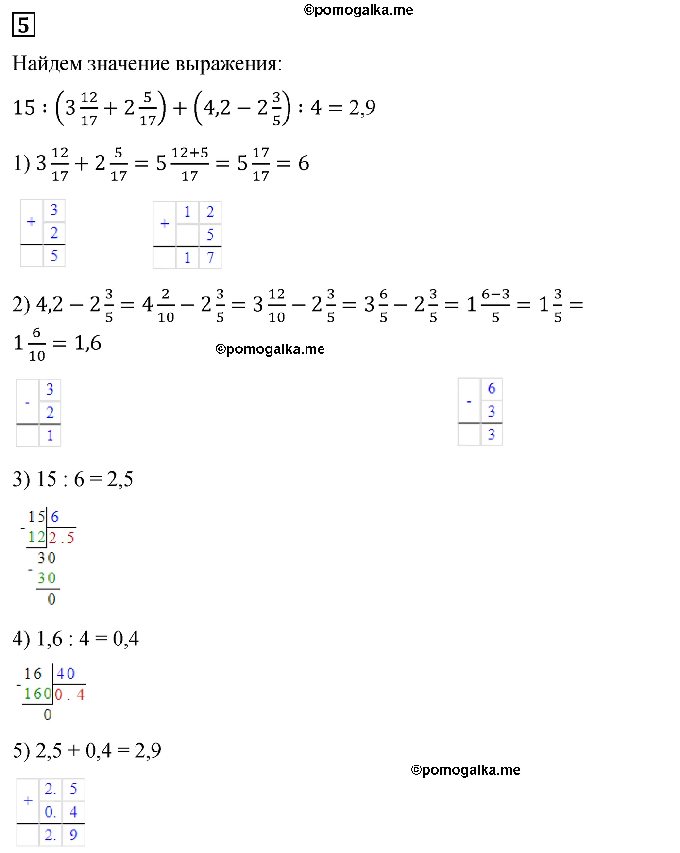 страница 135 контрольная работа 10 вариант 1 номер 5 математика 5 класс Мерзляк дидактический материал 2022 год