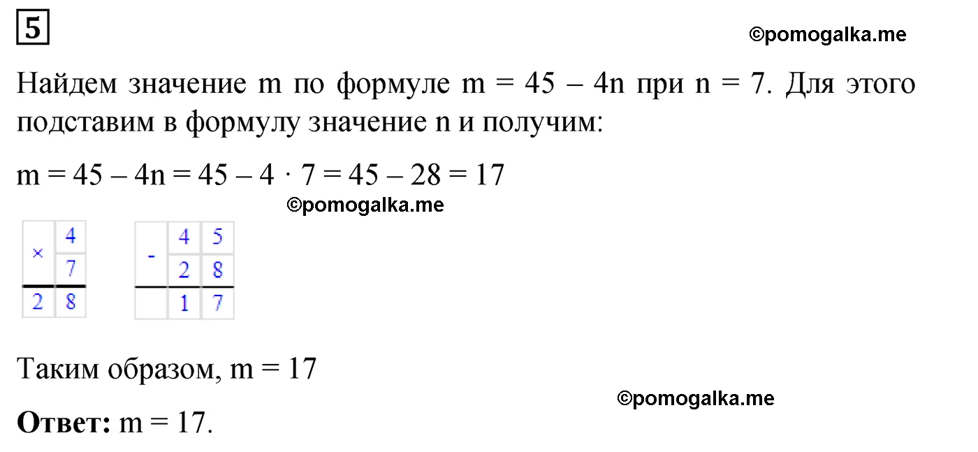 страница 129 контрольная работа 2 вариант 1 номер 5 математика 5 класс Мерзляк дидактический материал 2022 год