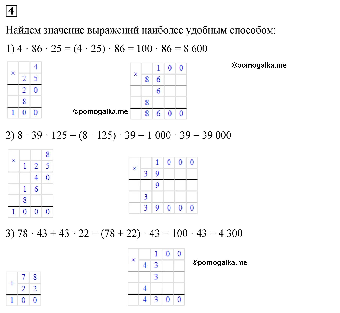 Контрольная работа 4 Вариант 1 номер 4 стр. 130 - ГДЗ по математике 5 класс  Мерзляк, Полонский, Рабинович дидактические материалы