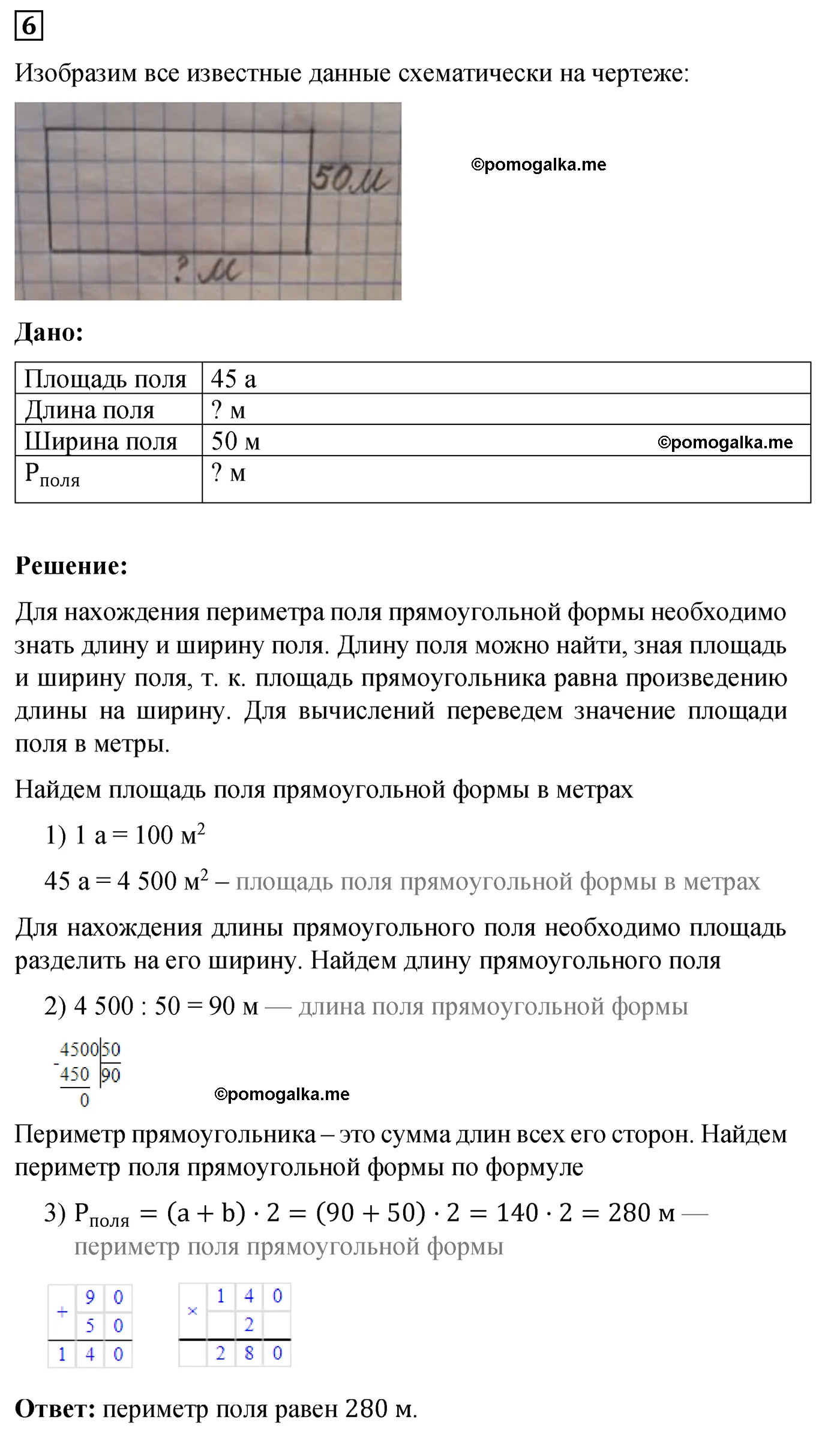 страница 139 контрольная работа 5 вариант 2 номер 6 математика 5 класс Мерзляк дидактический материал 2022 год