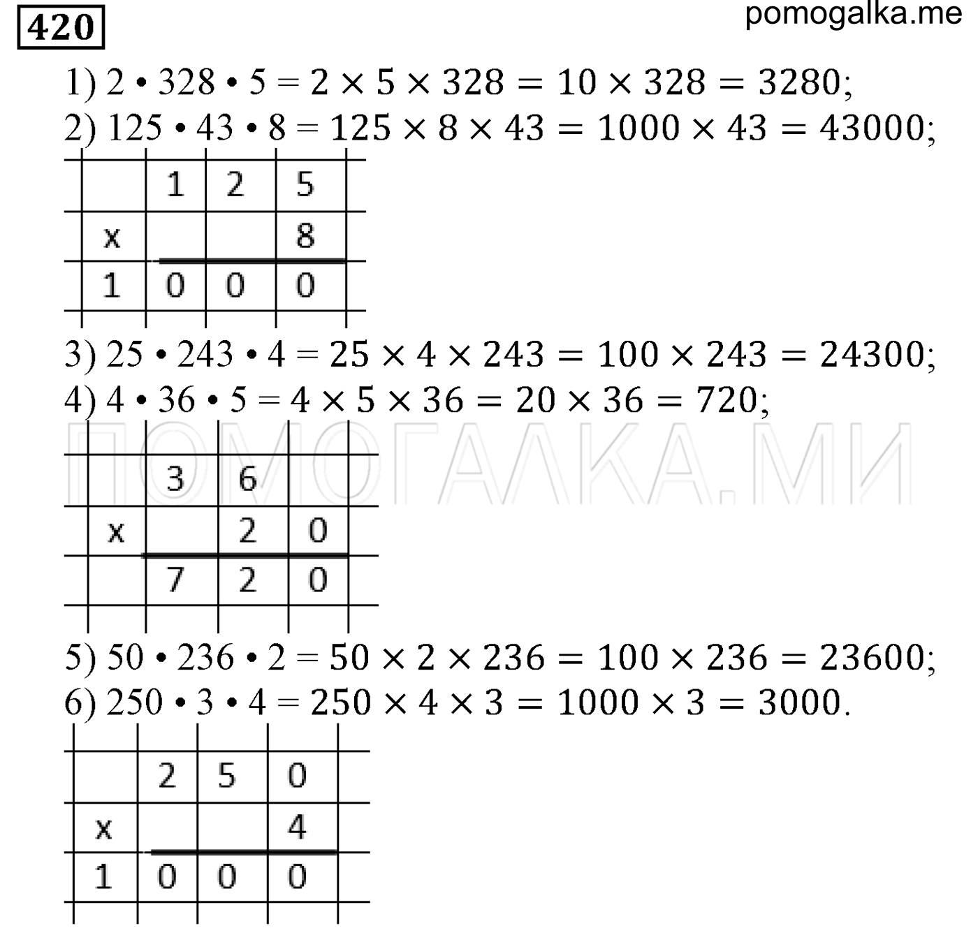 задача №420 математика 5 класс Мерзляк 2014