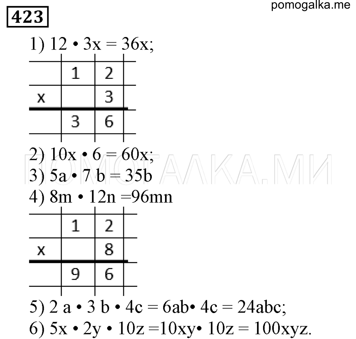 задача №423 математика 5 класс Мерзляк 2014