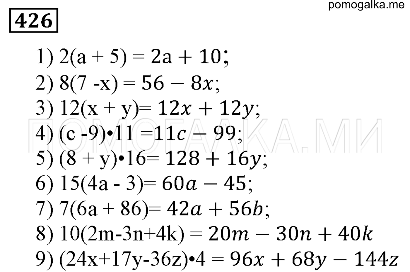 задача №426 математика 5 класс Мерзляк 2014
