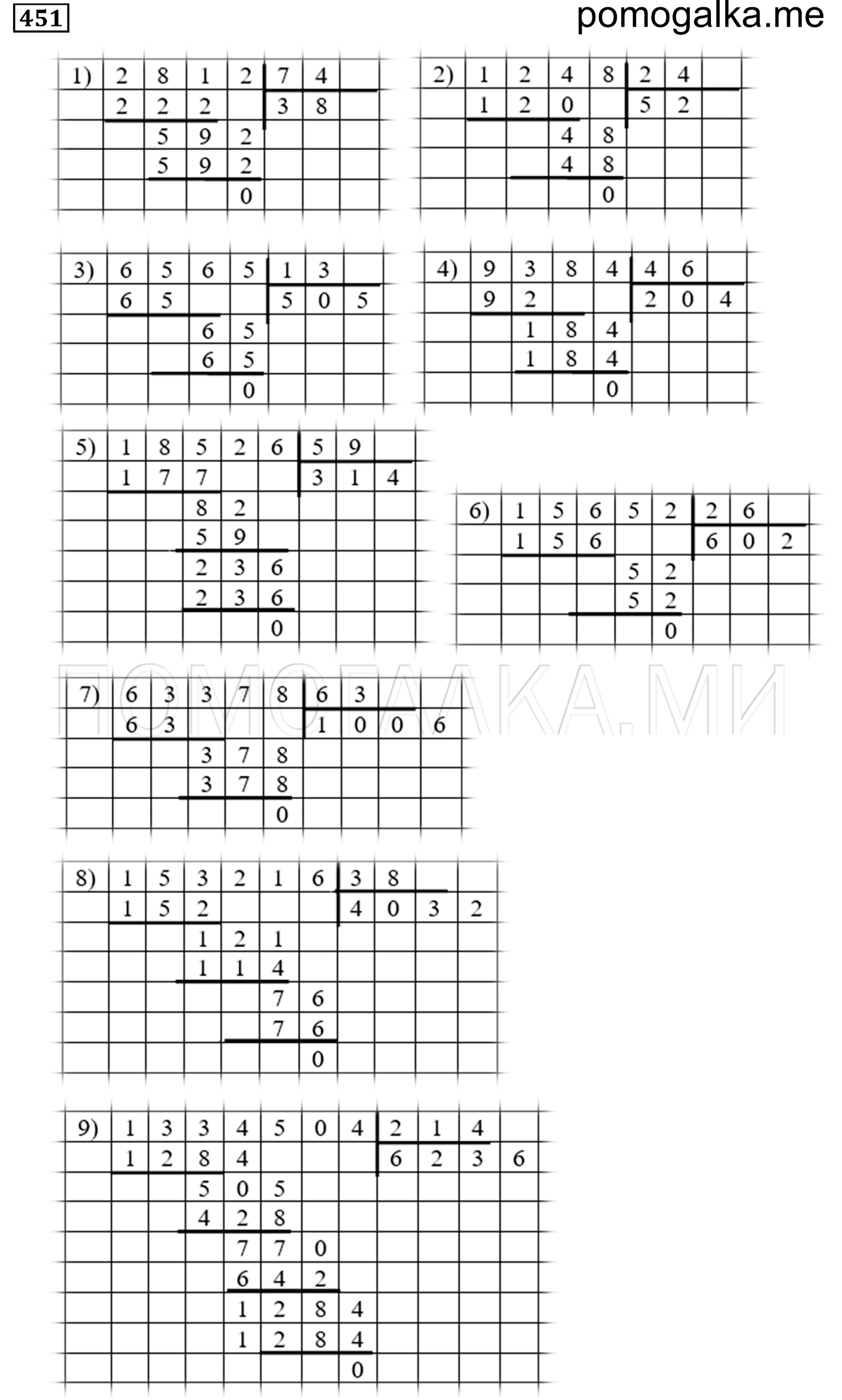задача №451 математика 5 класс Мерзляк 2014