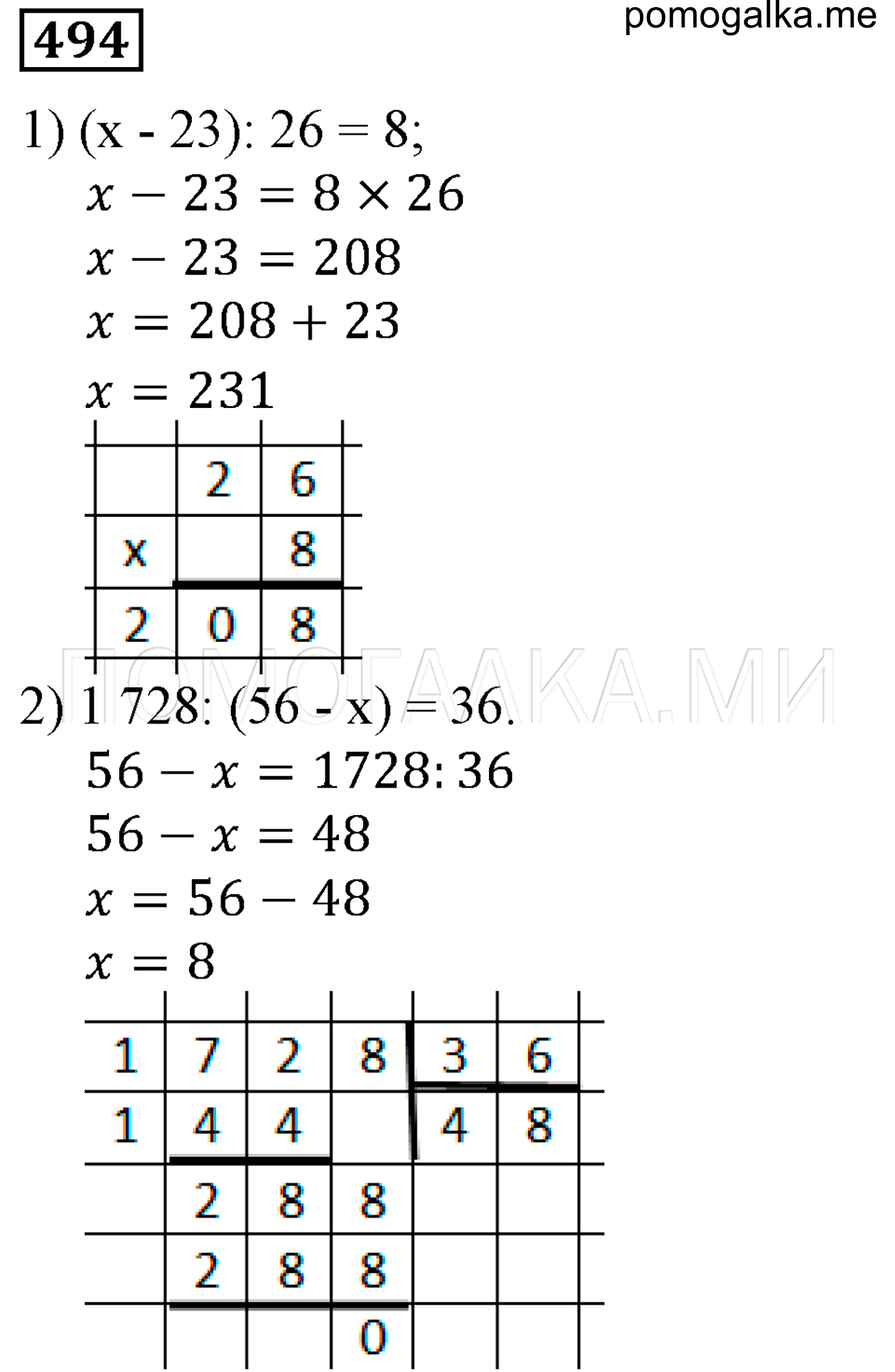 задача №494 математика 5 класс Мерзляк 2014