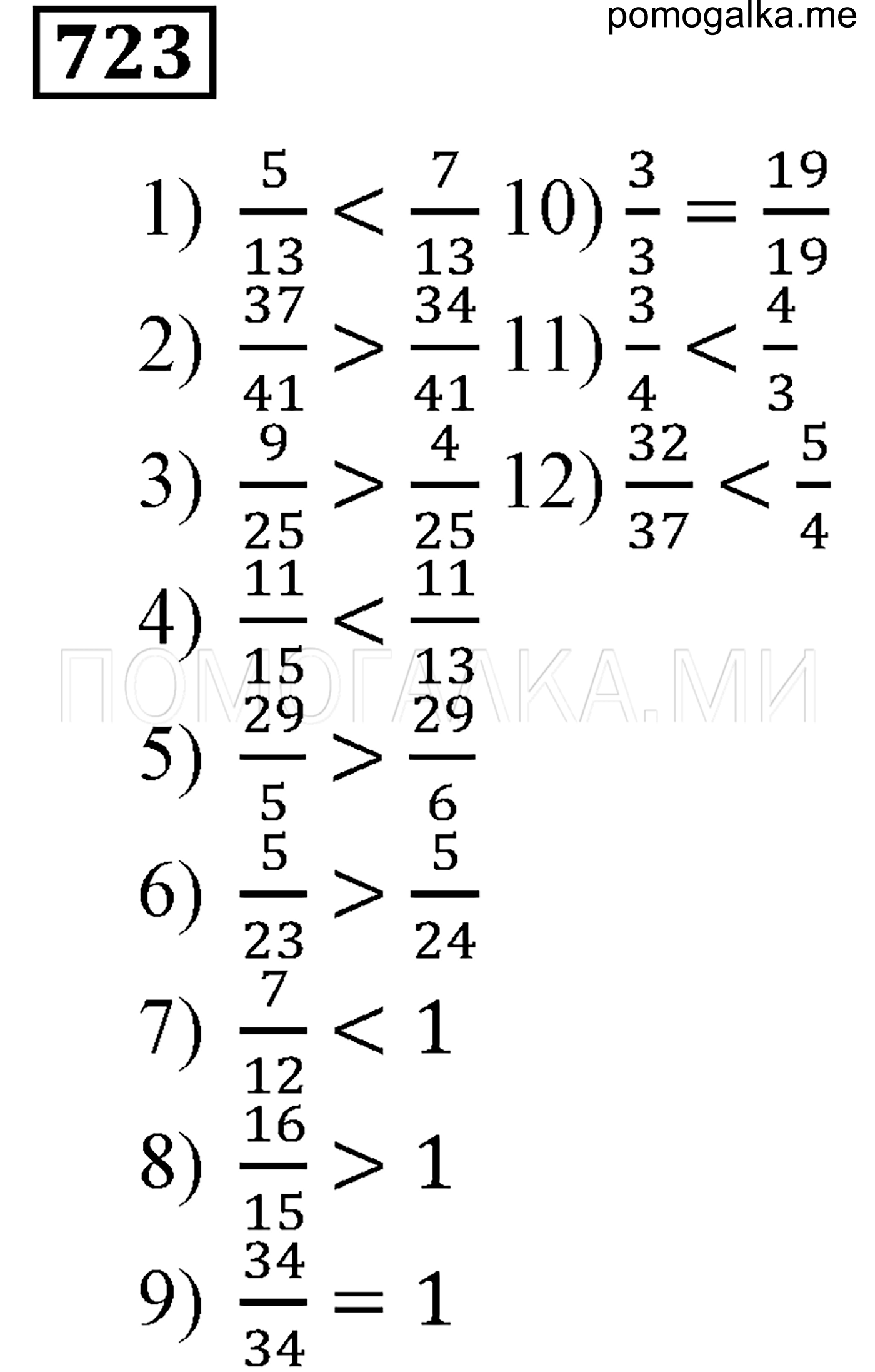задача №723 математика 5 класс Мерзляк 2014