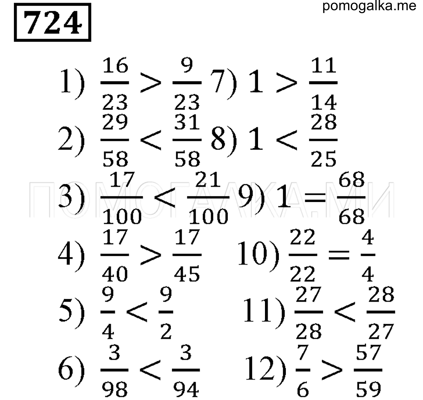 задача №724 математика 5 класс Мерзляк 2014