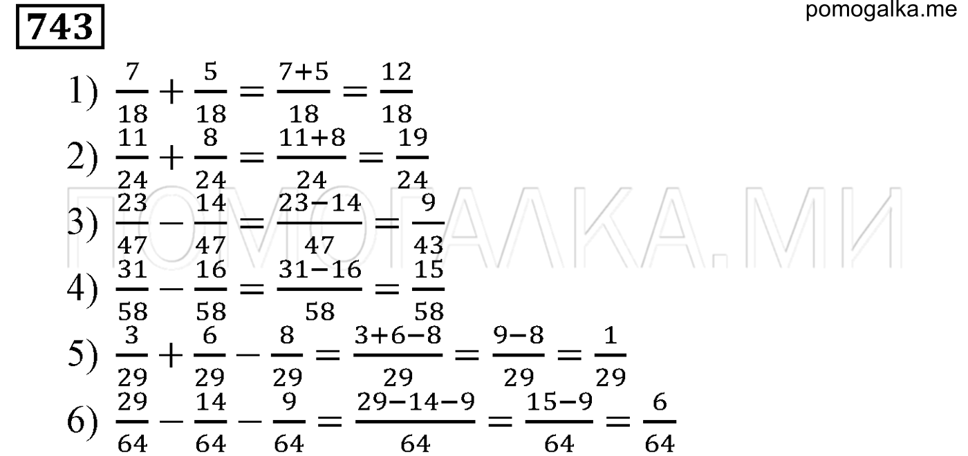 задача №743 математика 5 класс Мерзляк 2014