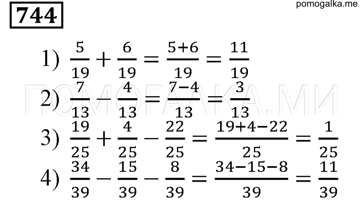 задача №744 математика 5 класс Мерзляк 2014