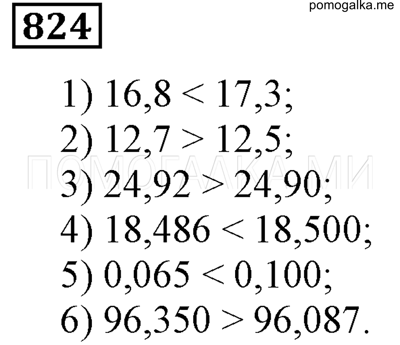 задача №824 математика 5 класс Мерзляк 2014