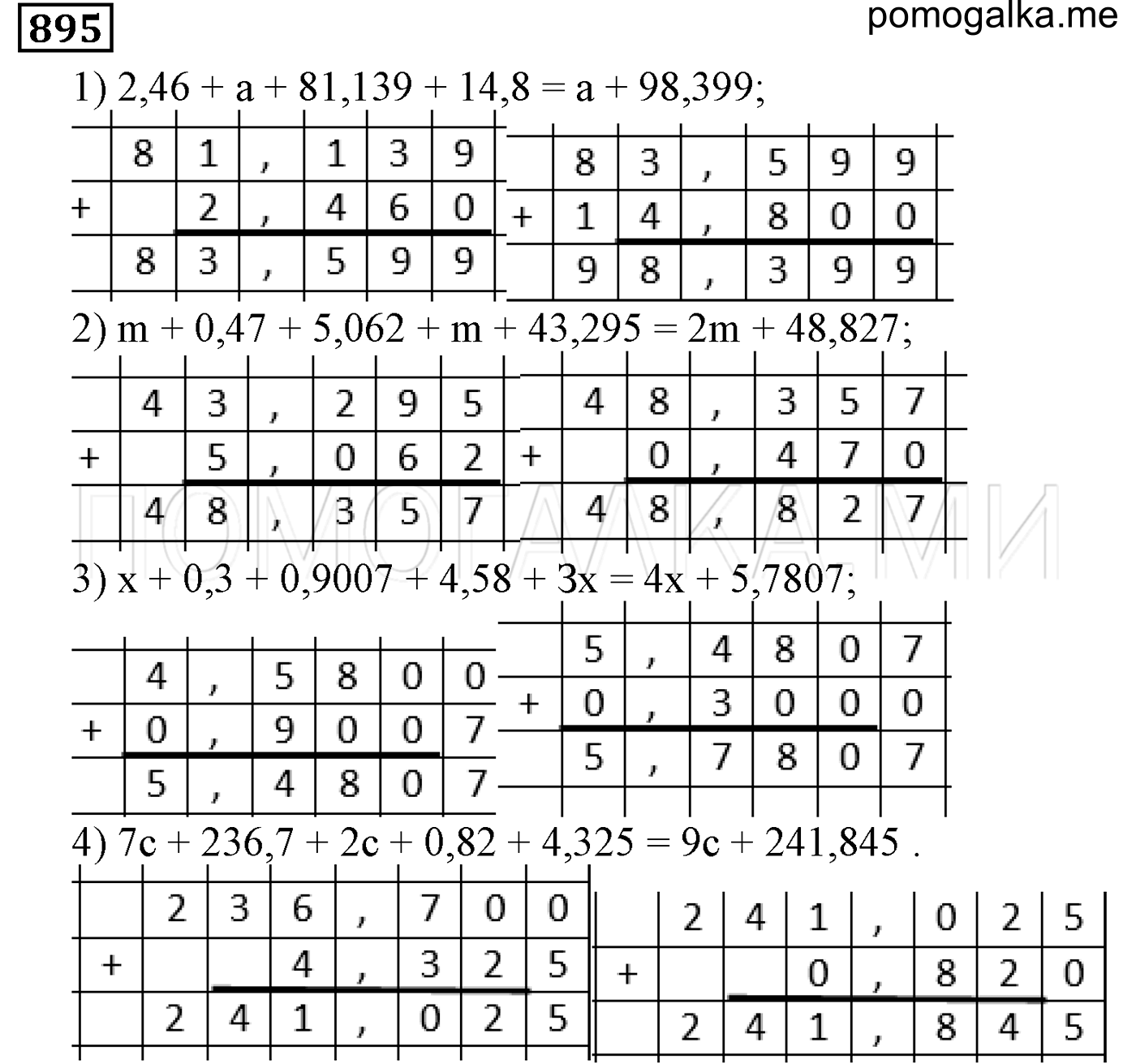 задача №895 математика 5 класс Мерзляк 2014