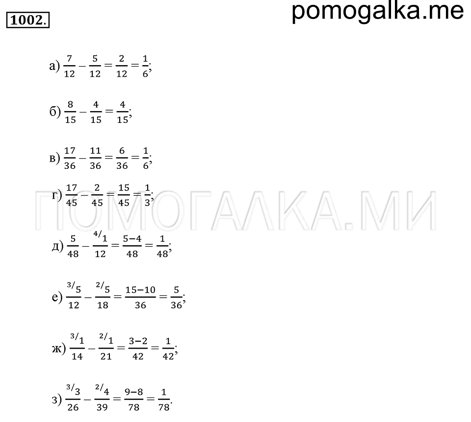 ГДЗ Математика 5 класс. Мерзляк, Полонский. Учебник