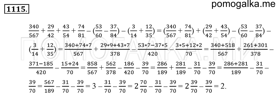 страница 248 номер 1115 математика 5 класс Никольский 2014 год