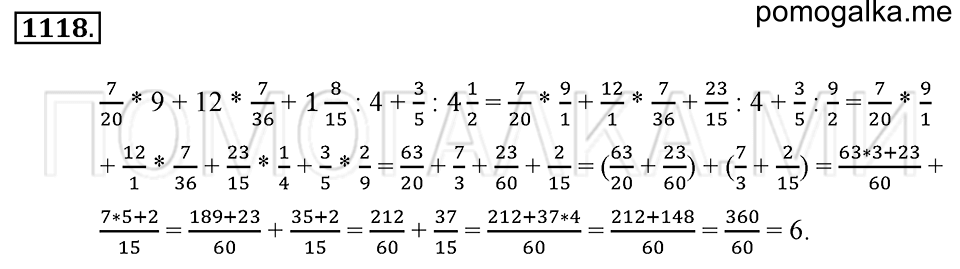 Математика 5 класс 2 часть номер 5.125