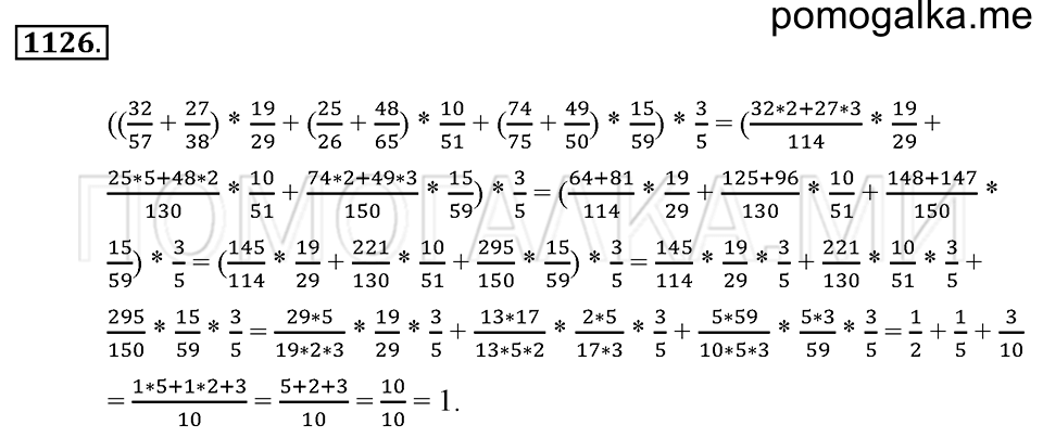 Математика 6 никольский номер 629
