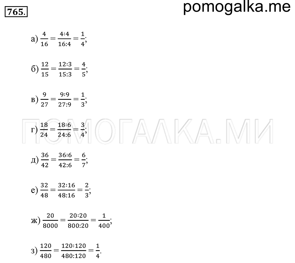 Математика 5 класс учебник Никольский, Потапов, Решетников ответы - номер 321