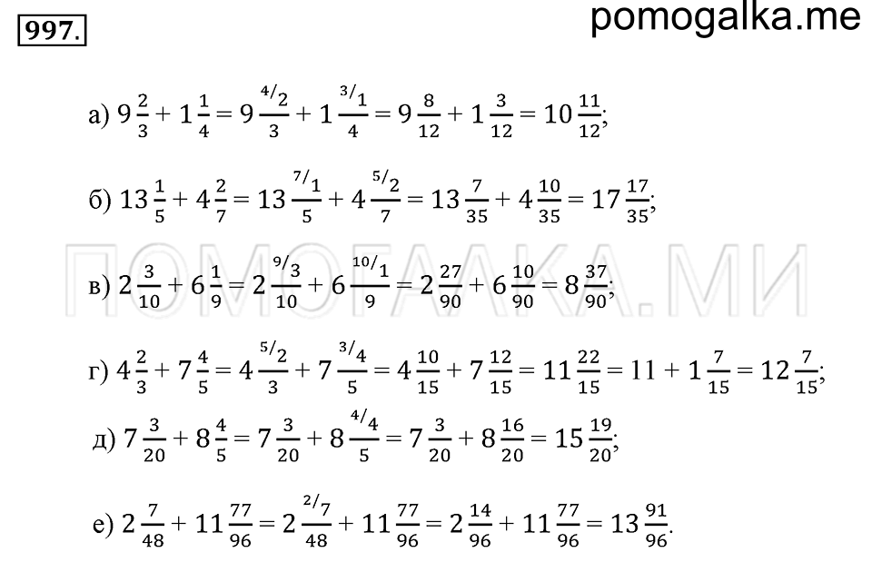 Математика 6 класс 2023 стр 61