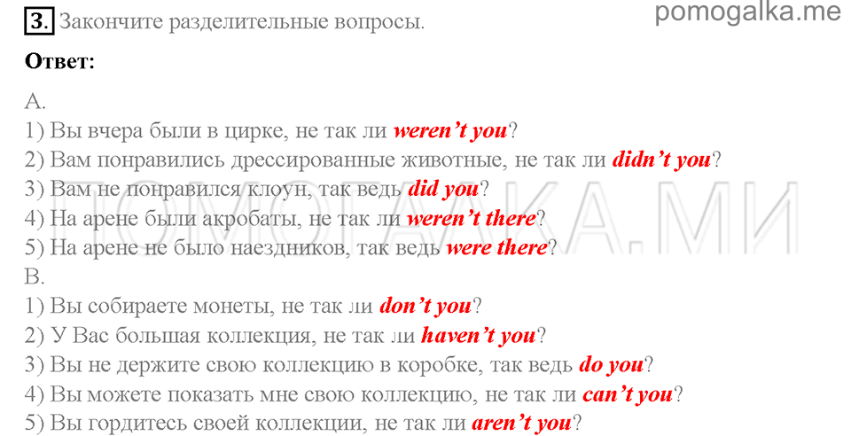 Страница 35-40. Step 8. Round-up. Задание №3 английский язык 5 класс Rainbow