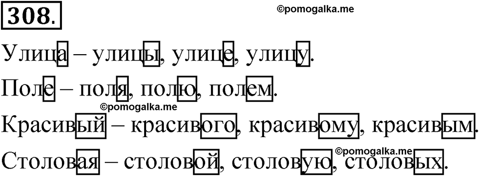 часть 1 страница 146 упражнение 308 русский язык 5 класс Рыбченкова учебник 2023 год