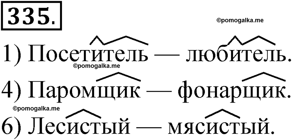 часть 1 страница 155 упражнение 335 русский язык 5 класс Рыбченкова учебник 2023 год