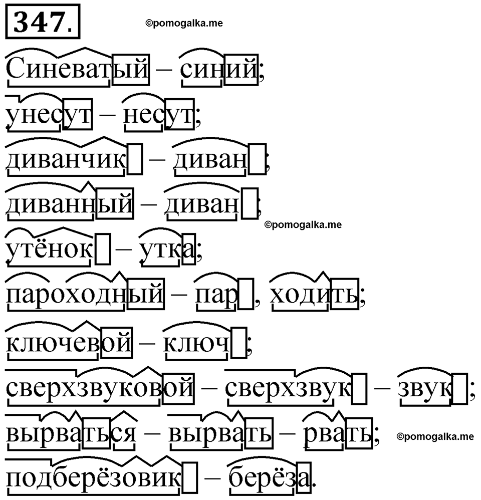 часть 1 страница 159 упражнение 347 русский язык 5 класс Рыбченкова учебник 2023 год