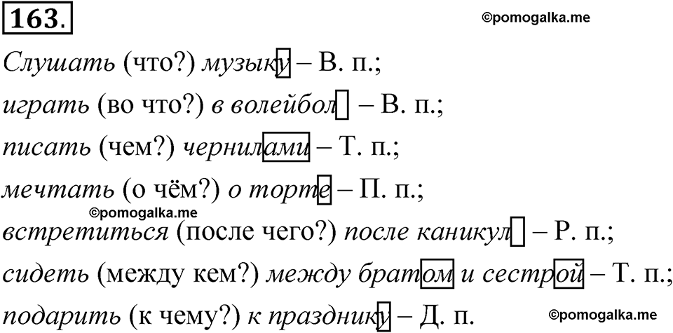 часть 2 страница 83 упражнение 163 русский язык 5 класс Рыбченкова учебник 2023 год