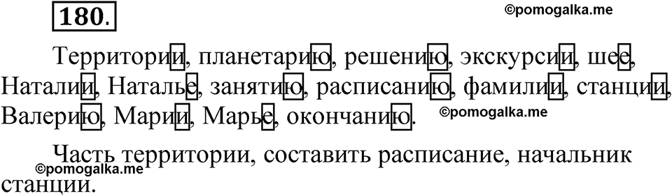 часть 2 страница 89 упражнение 180 русский язык 5 класс Рыбченкова учебник 2023 год