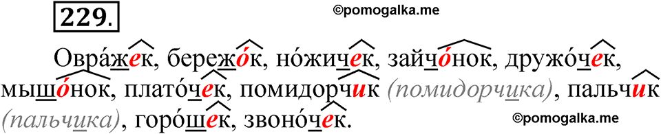 часть 2 страница 108 упражнение 229 русский язык 5 класс Рыбченкова учебник 2023 год