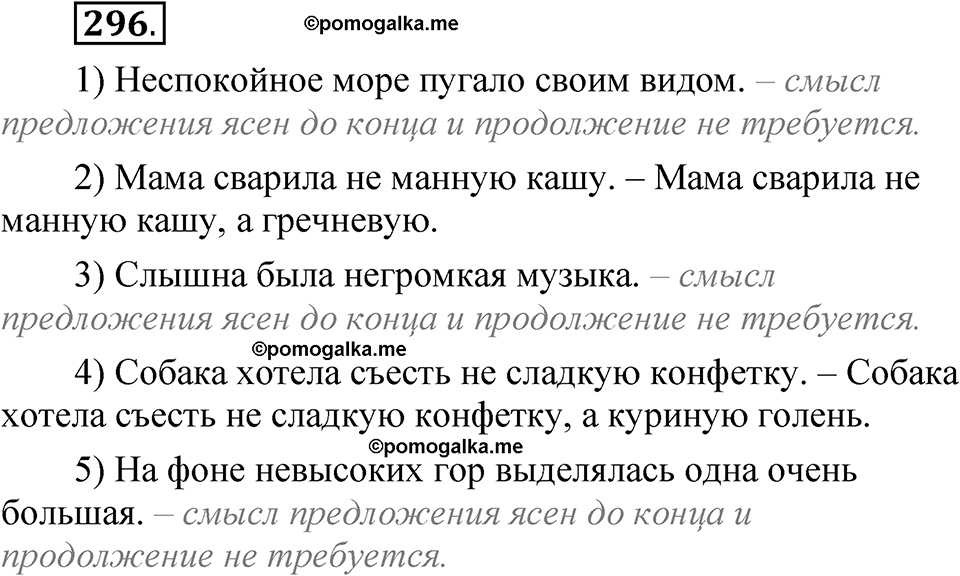 часть 2 страница 131 упражнение 296 русский язык 5 класс Рыбченкова учебник 2023 год
