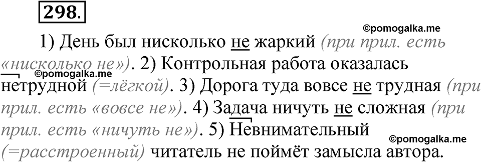 часть 2 страница 132 упражнение 298 русский язык 5 класс Рыбченкова учебник 2023 год