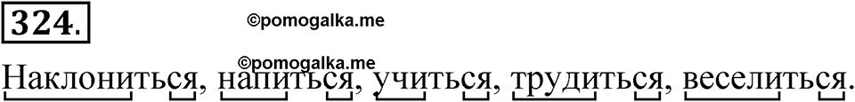 часть 2 страница 142 упражнение 324 русский язык 5 класс Рыбченкова учебник 2023 год