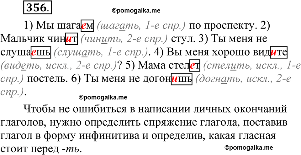 часть 2 страница 153 упражнение 356 русский язык 5 класс Рыбченкова учебник 2023 год