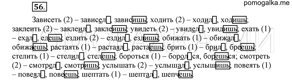 часть 2 страница 282 глава 8 упражнение 56 русский язык 5 класс Шмелёв 2018 год