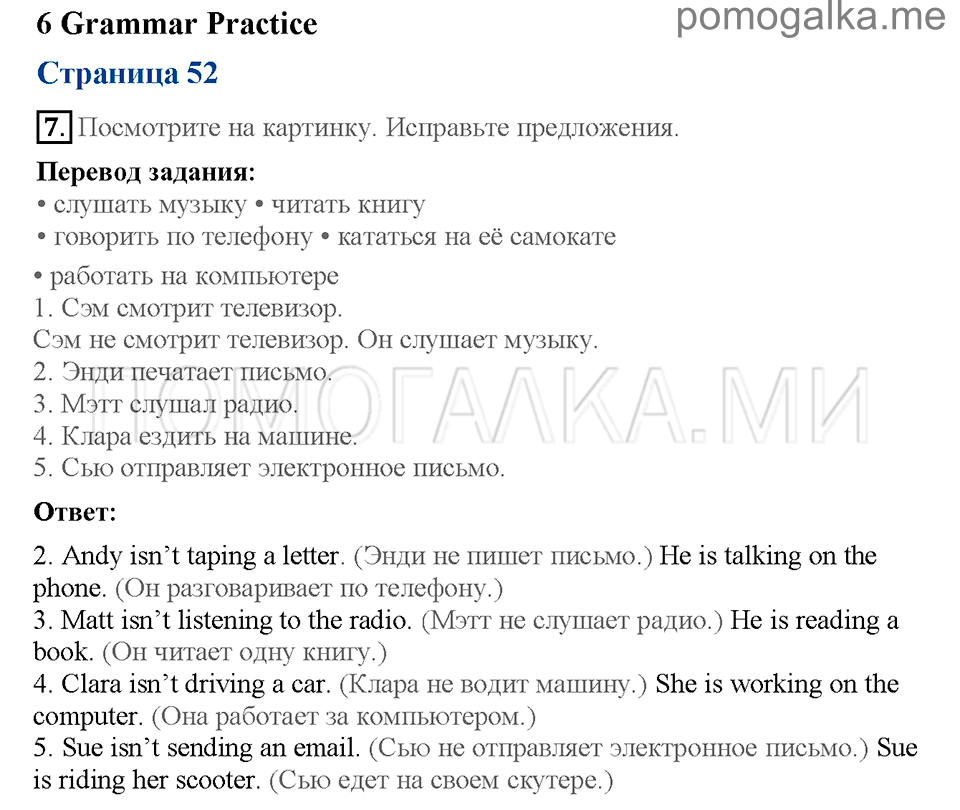 Английский 7 класс grammar practice 5. Grammar Practice 7 класс ответы. 4 Grammar Practice Spotlight 6 класс. Grammar Practice 5 класс ответы. Grammar Practice 6 класс ответы.