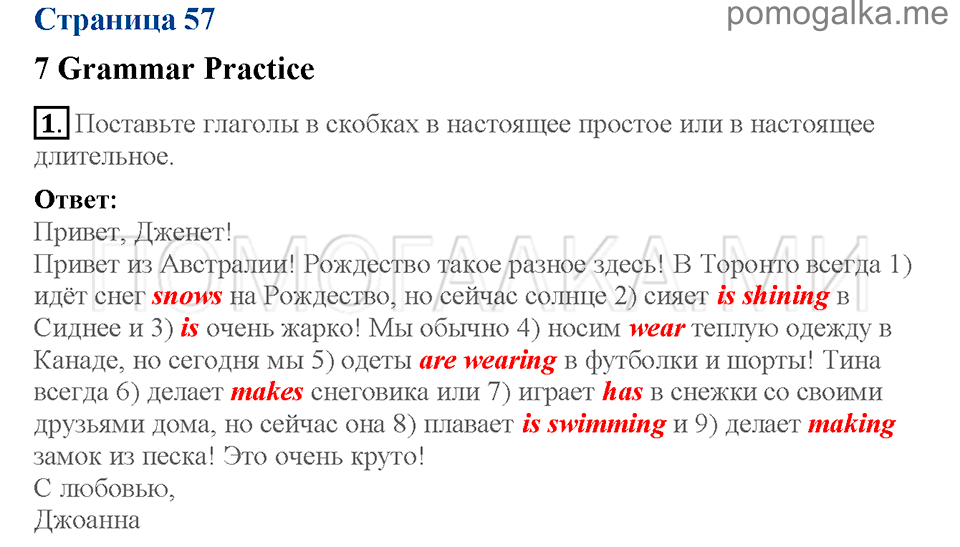 Страница 57. Grammar Practice. Задание №1 английский язык 5 класс Spotlight