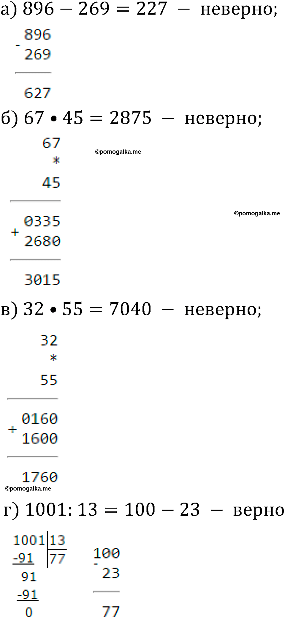 номер 175 математика 5 класс Виленкин 2022 часть 1