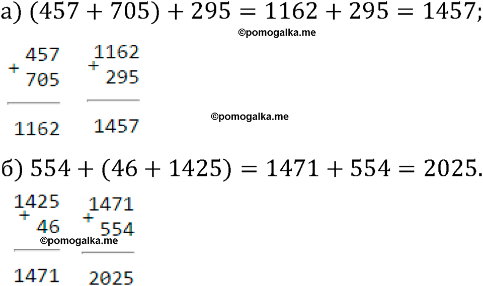 номер 191 математика 5 класс Виленкин 2022 часть 1