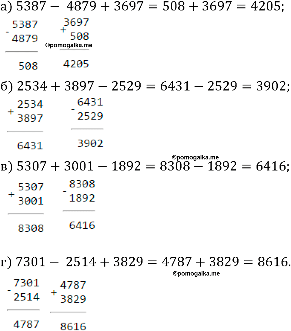 номер 258 математика 5 класс Виленкин 2022 часть 1