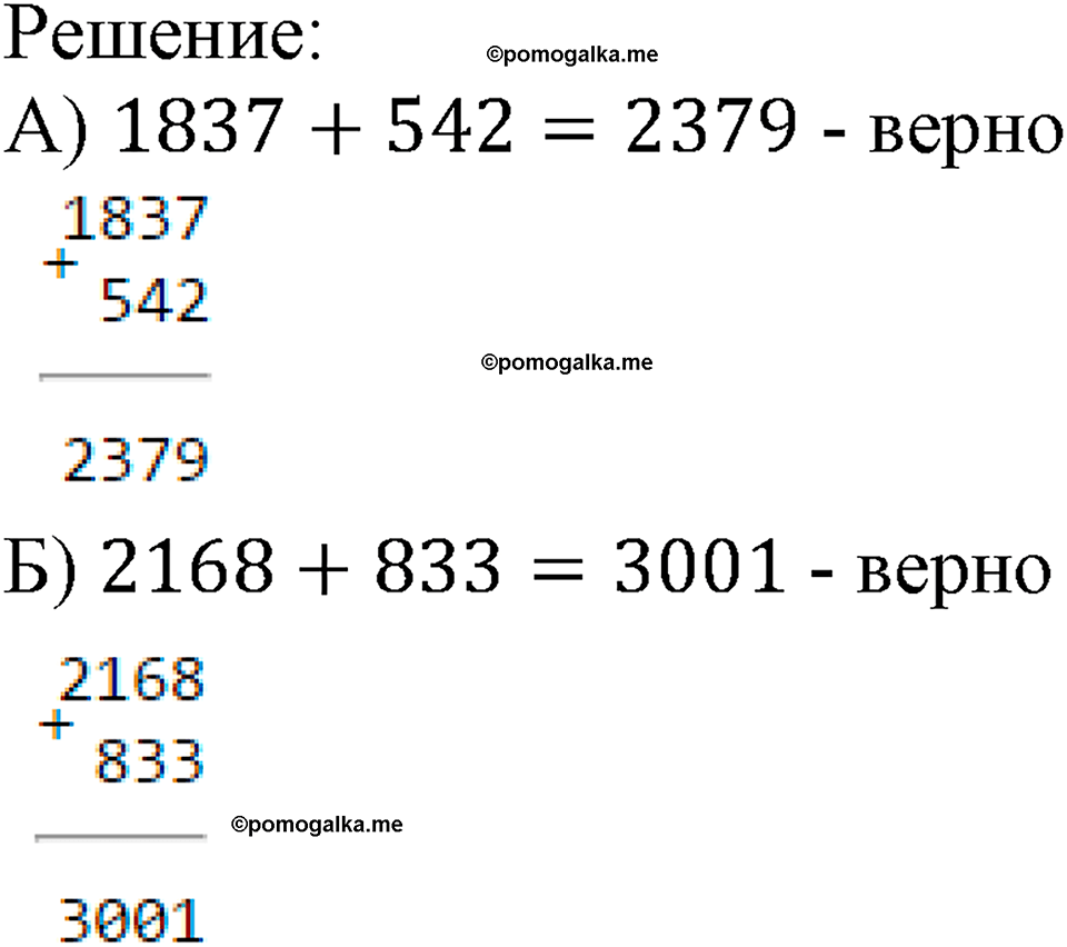 номер 287 математика 5 класс Виленкин 2022 часть 1
