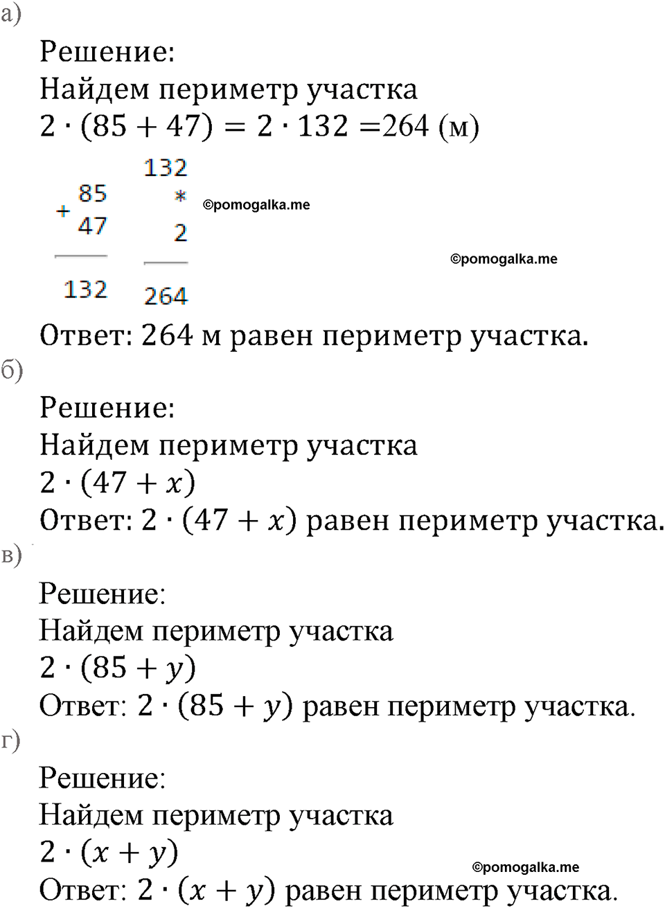 номер 335 математика 5 класс Виленкин 2022 часть 1