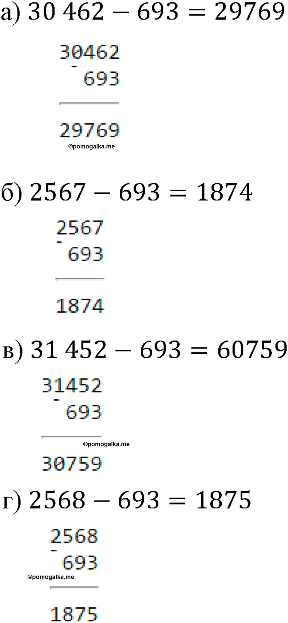 номер 352 математика 5 класс Виленкин 2022 часть 1