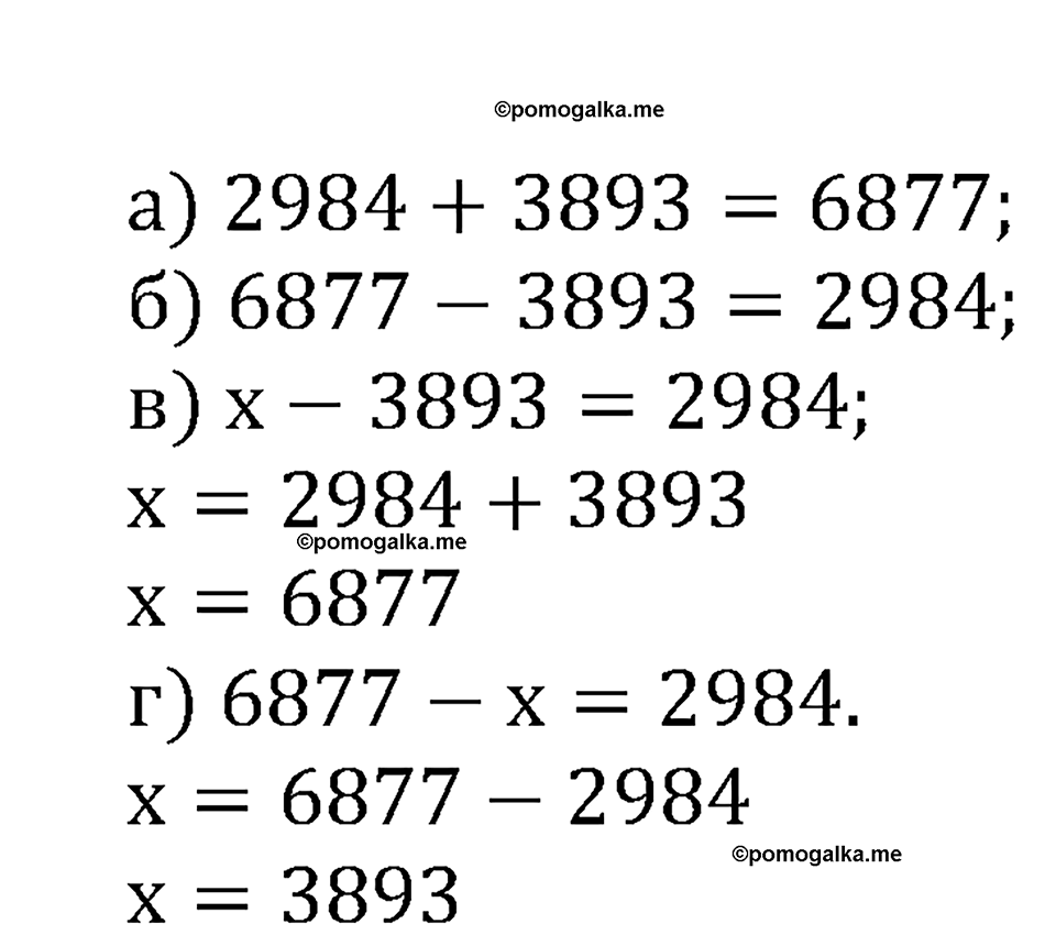 номер 380 математика 5 класс Виленкин 2022 часть 1