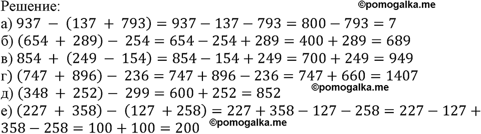 номер 392 математика 5 класс Виленкин 2022 часть 1