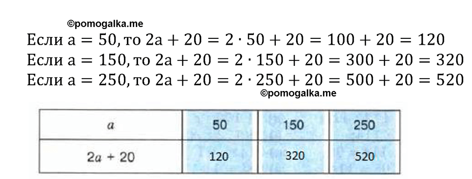 номер 502 математика 5 класс Виленкин 2022 часть 1